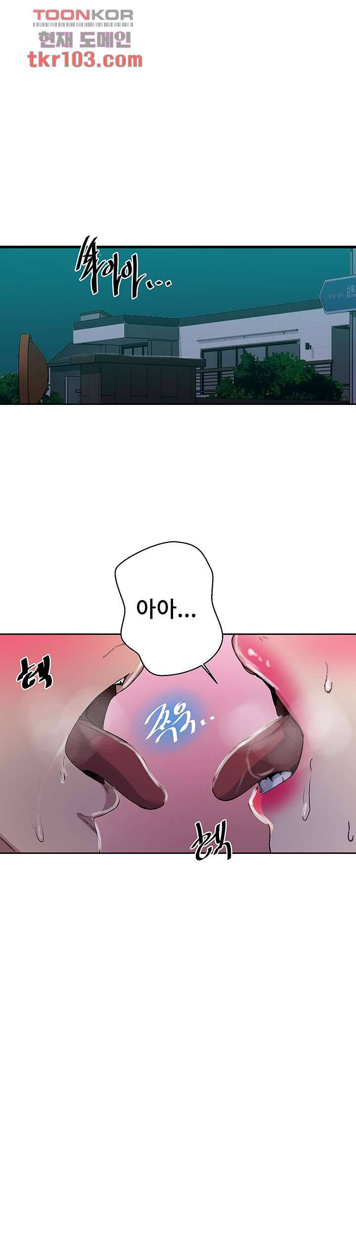 비밀수업 127화 5