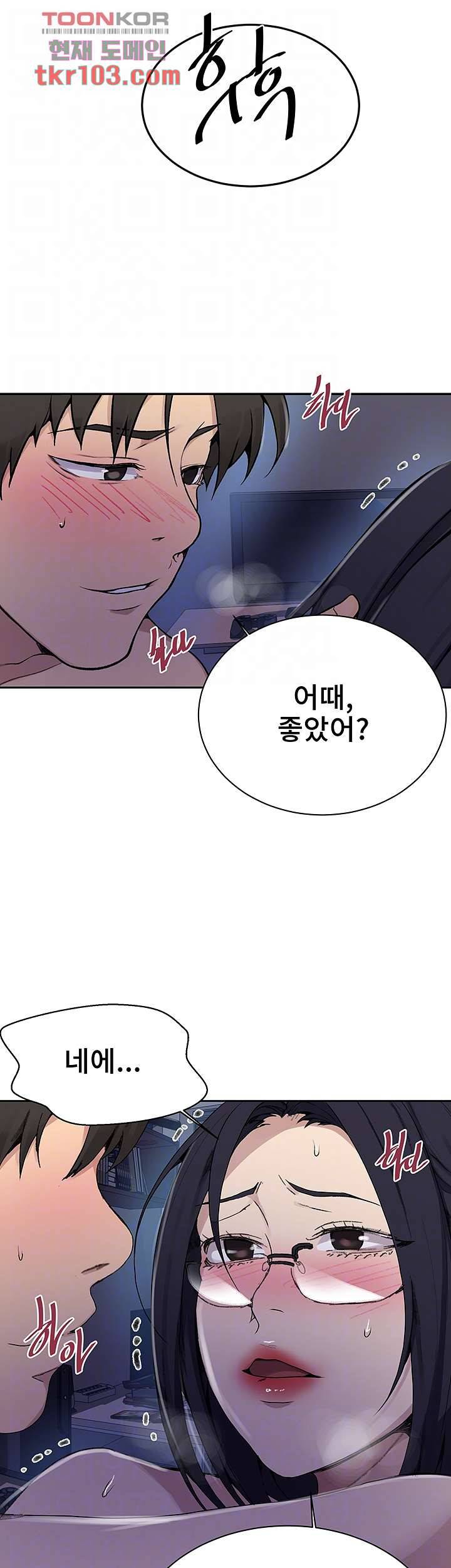 비밀수업 127화 6