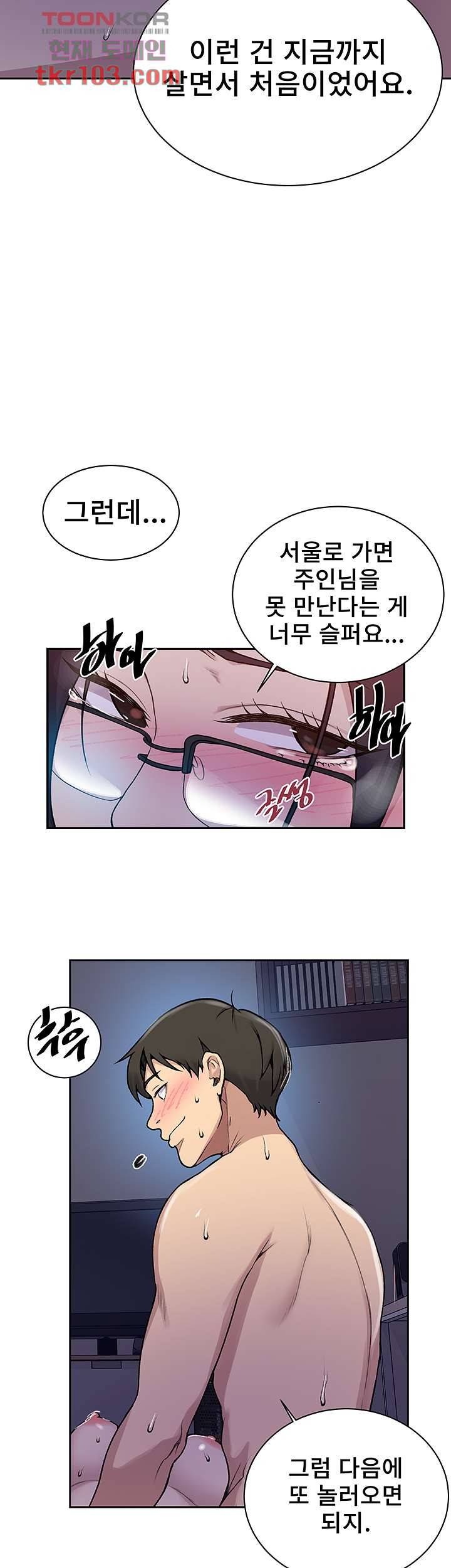 비밀수업 127화 7