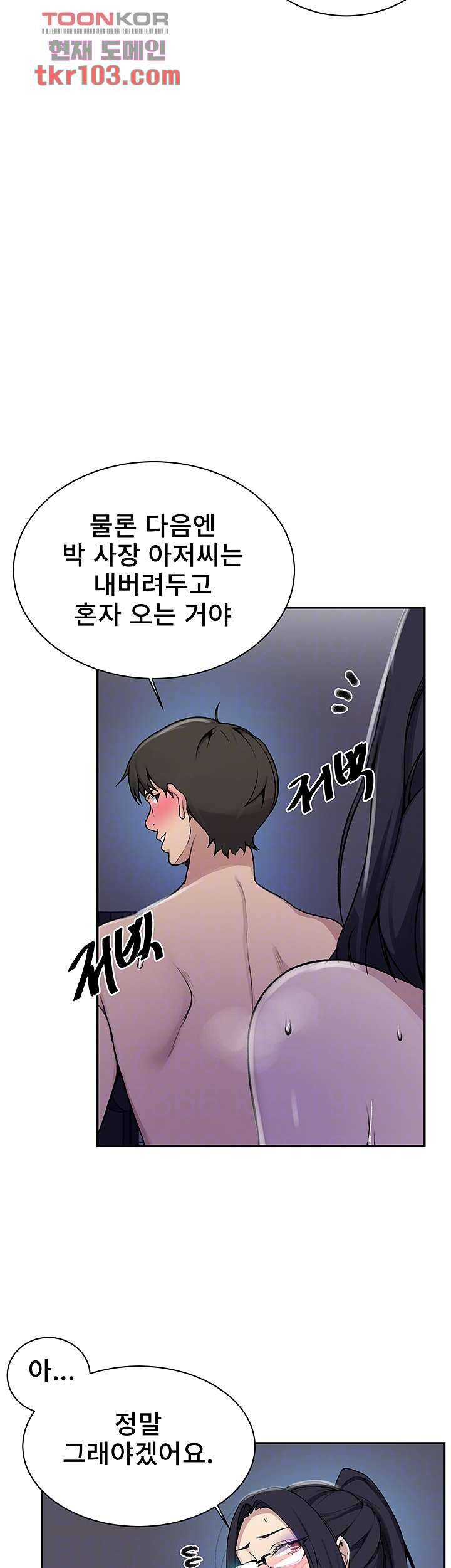 비밀수업 127화 8