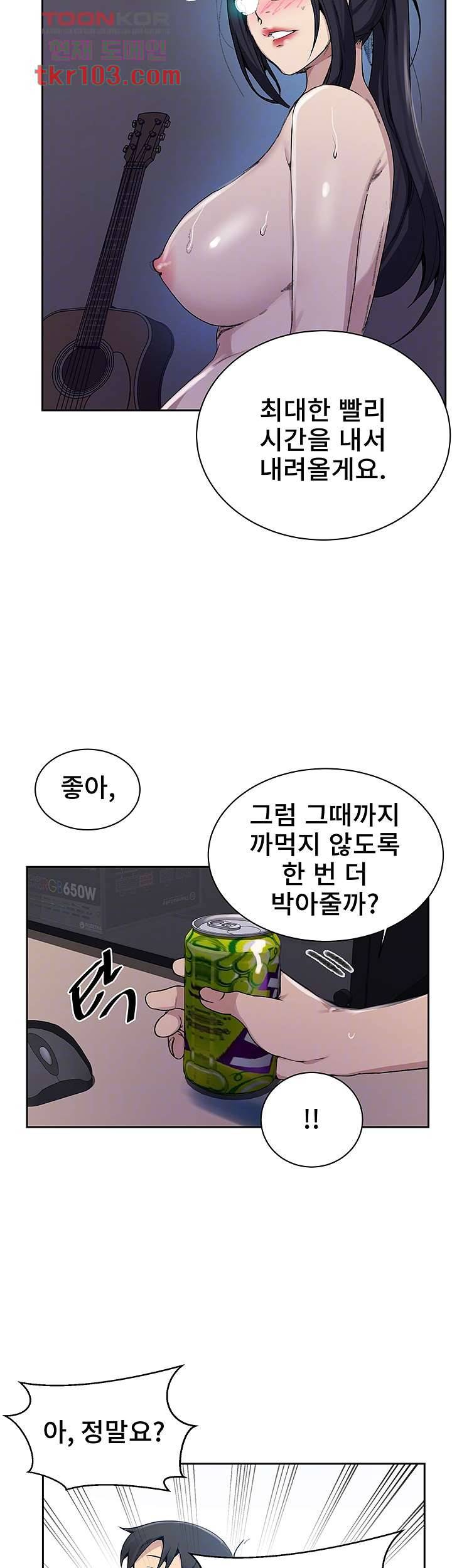 비밀수업 127화 9