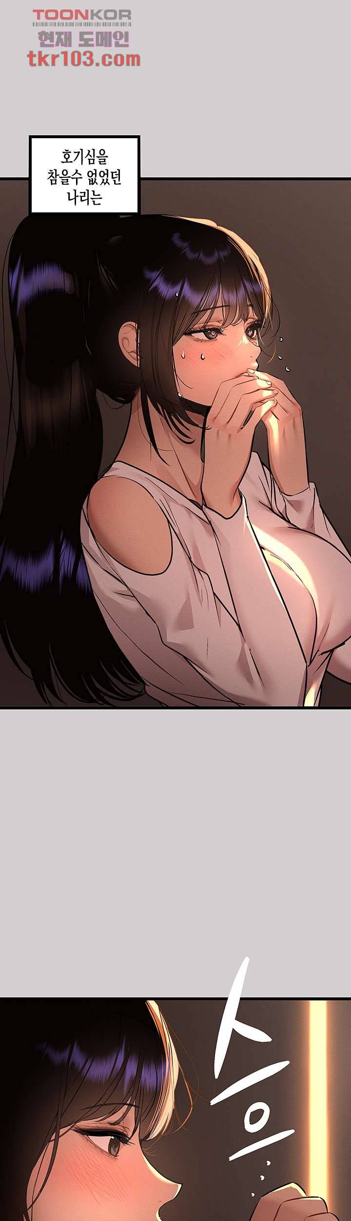 건물주 누나 44화 3