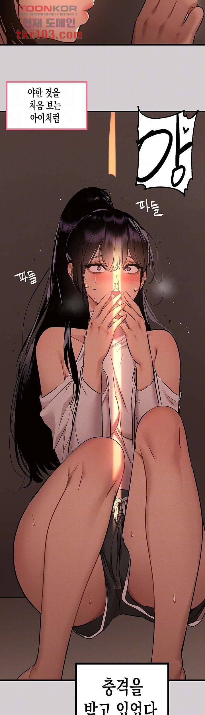 건물주 누나 44화 4