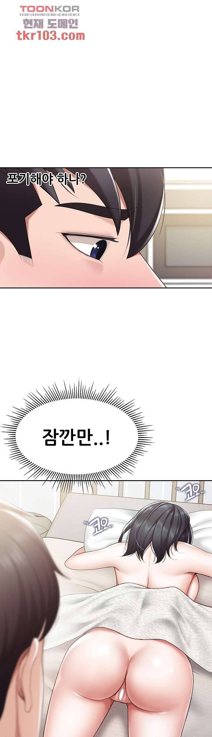키즈카페 엄마들 11화 1