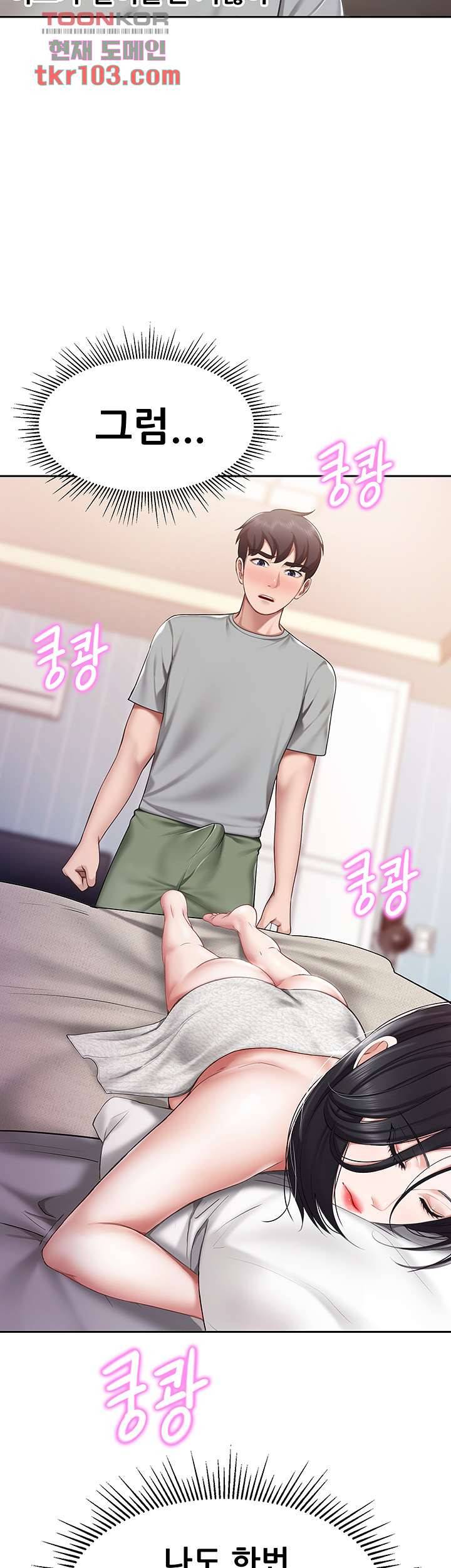 키즈카페 엄마들 11화 3