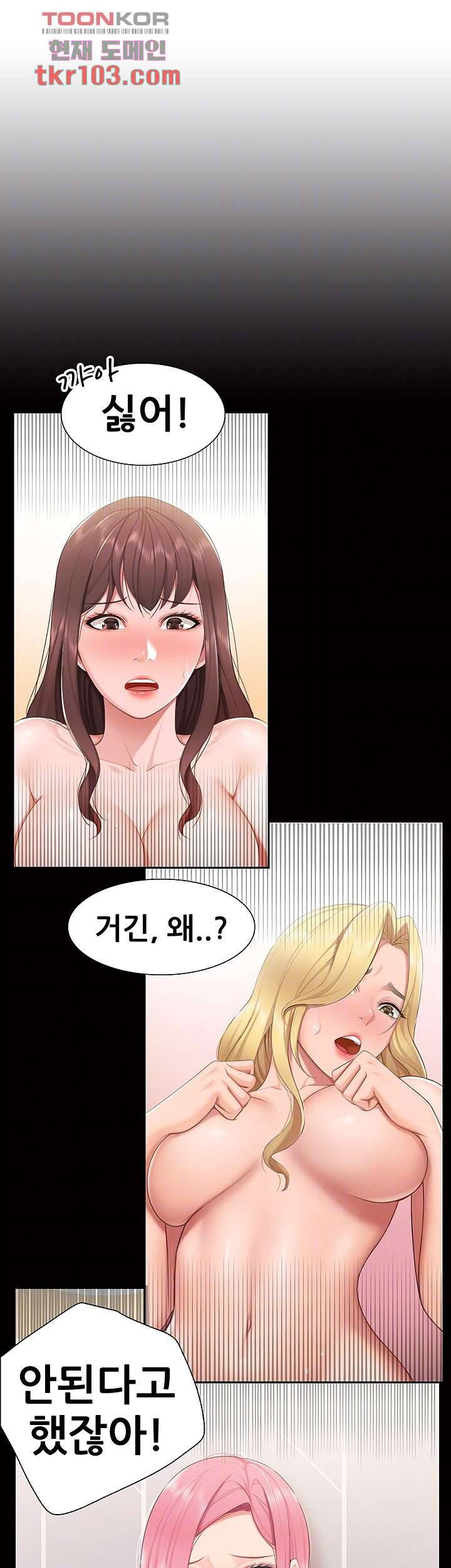 키즈카페 엄마들 11화 9