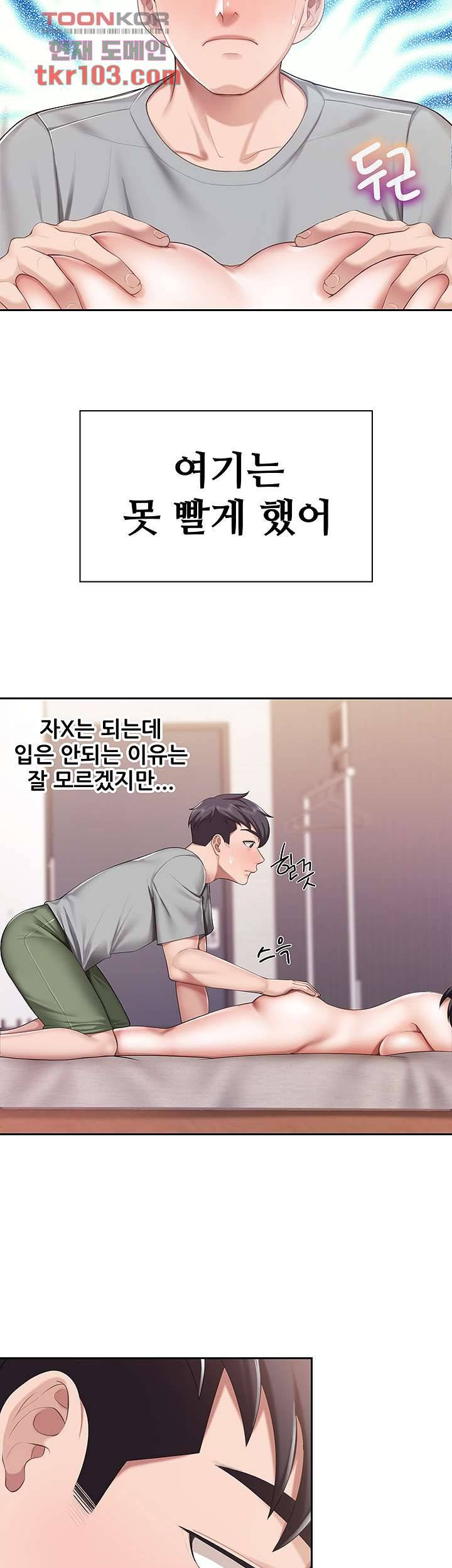 키즈카페 엄마들 11화 11