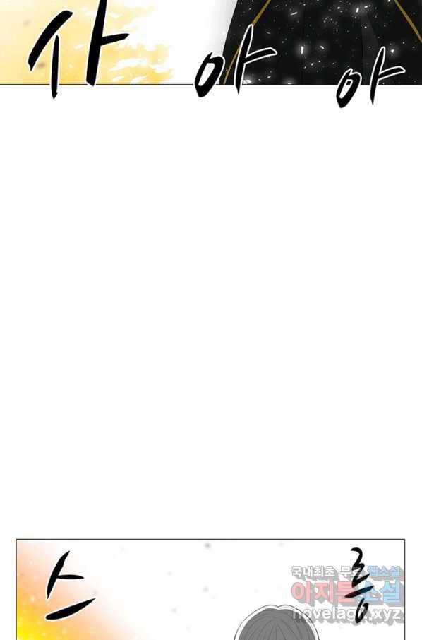 트라이앵글 140화 6