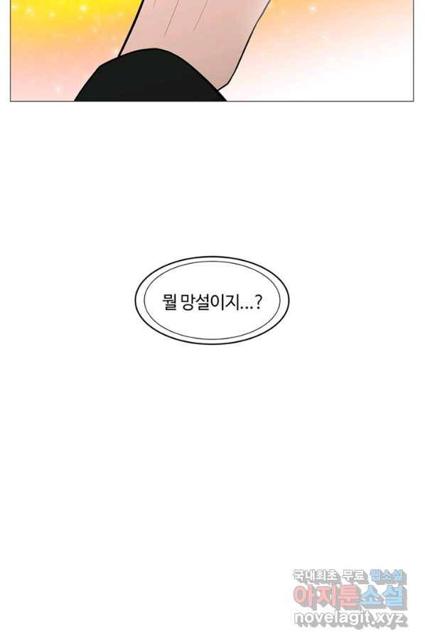 트라이앵글 140화 15