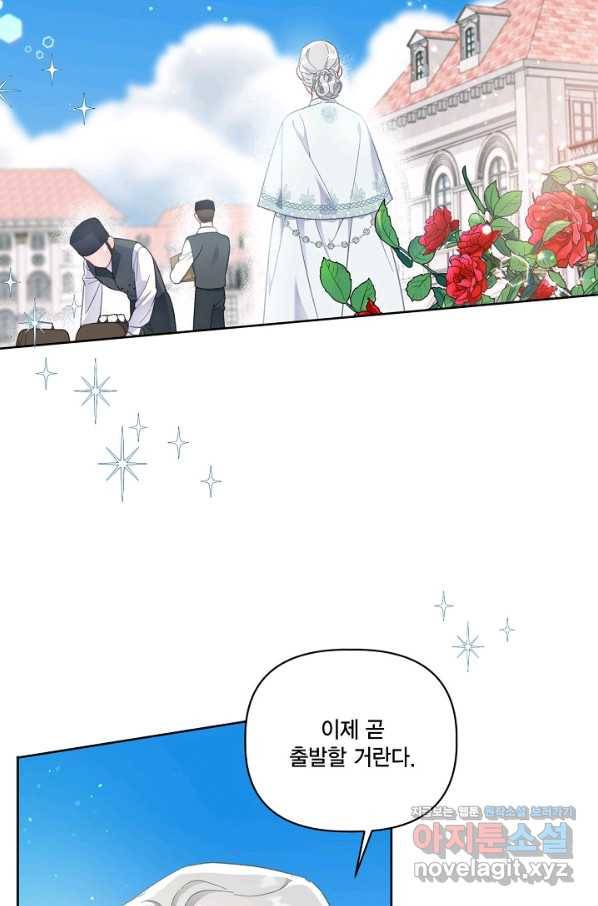 빙의자를 위한 특혜 22화 2