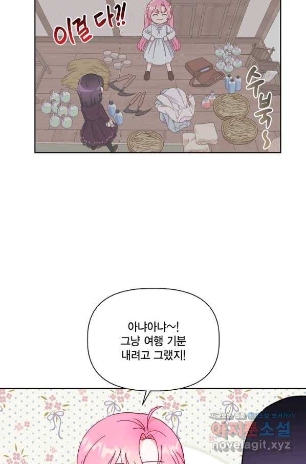 빙의자를 위한 특혜 22화 9