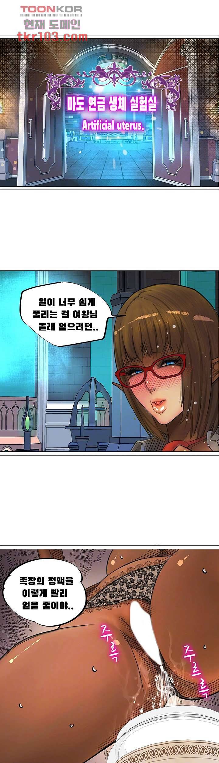 다크 엘프의 노예가 된 9화 6