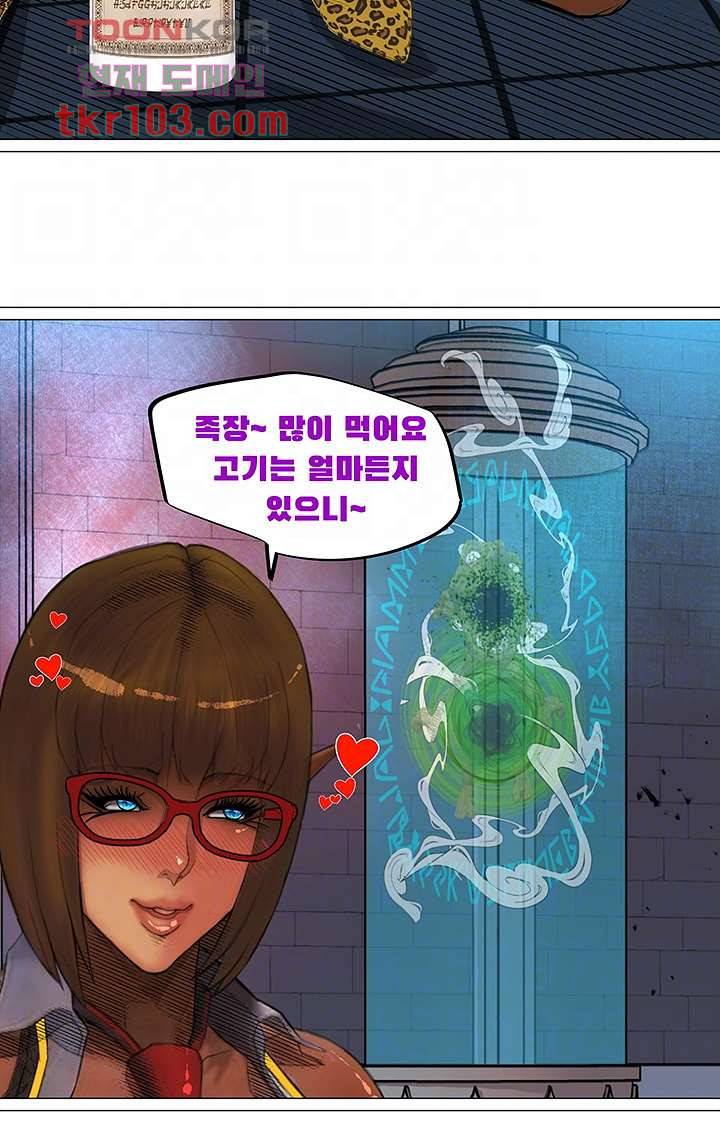 다크 엘프의 노예가 된 9화 8