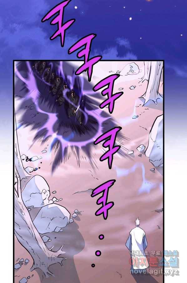 대영반 39화 2
