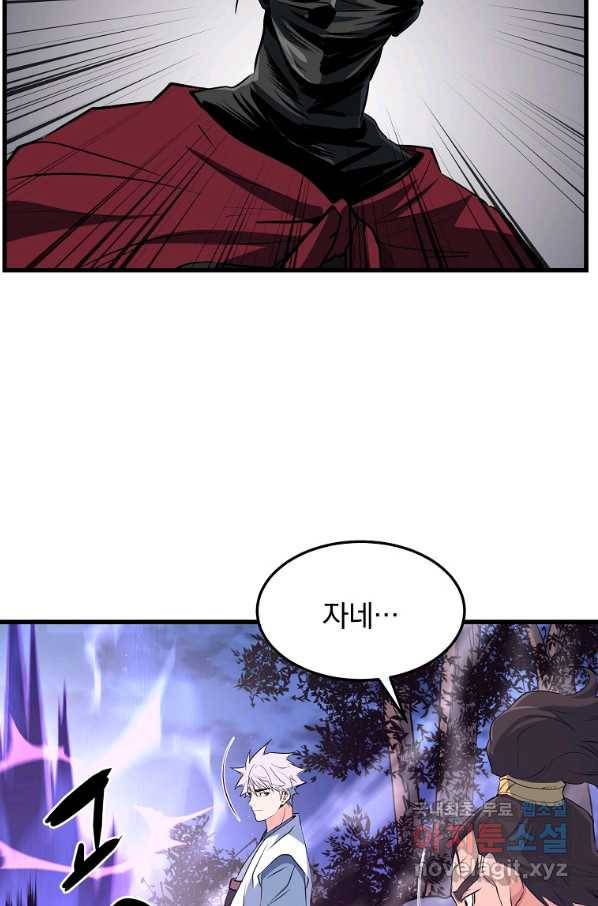 대영반 39화 4