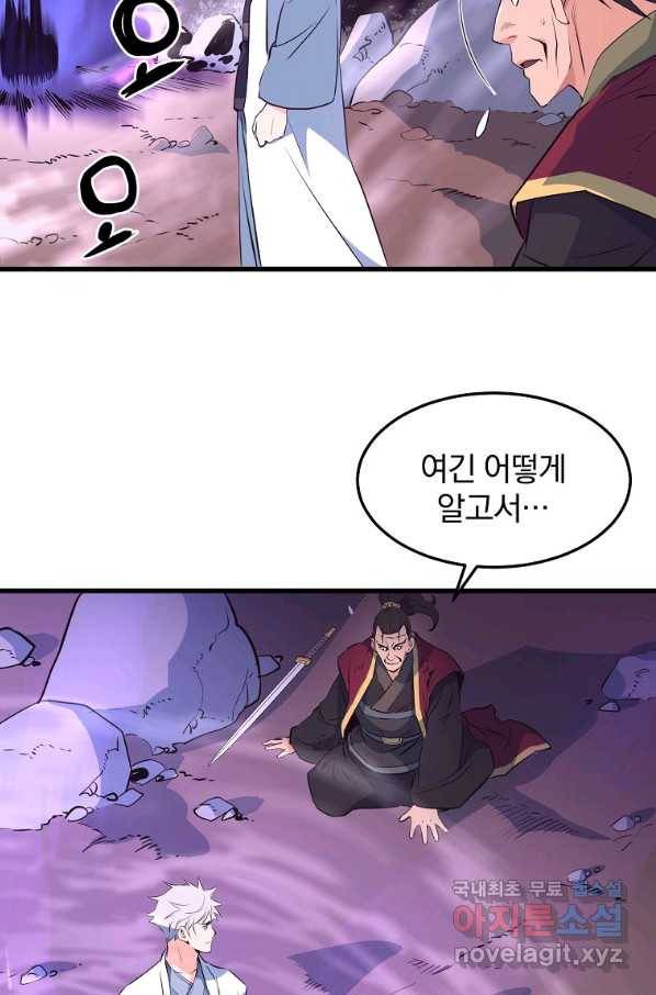 대영반 39화 5
