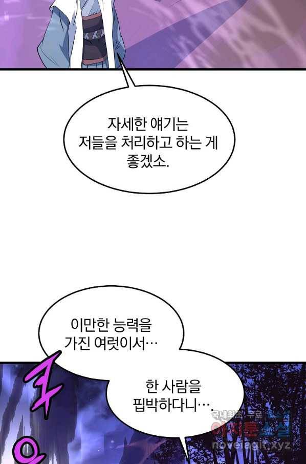 대영반 39화 6