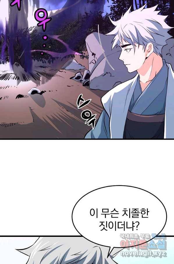대영반 39화 7
