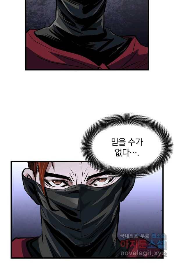 대영반 39화 9