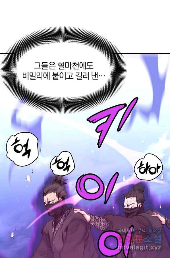 대영반 39화 10