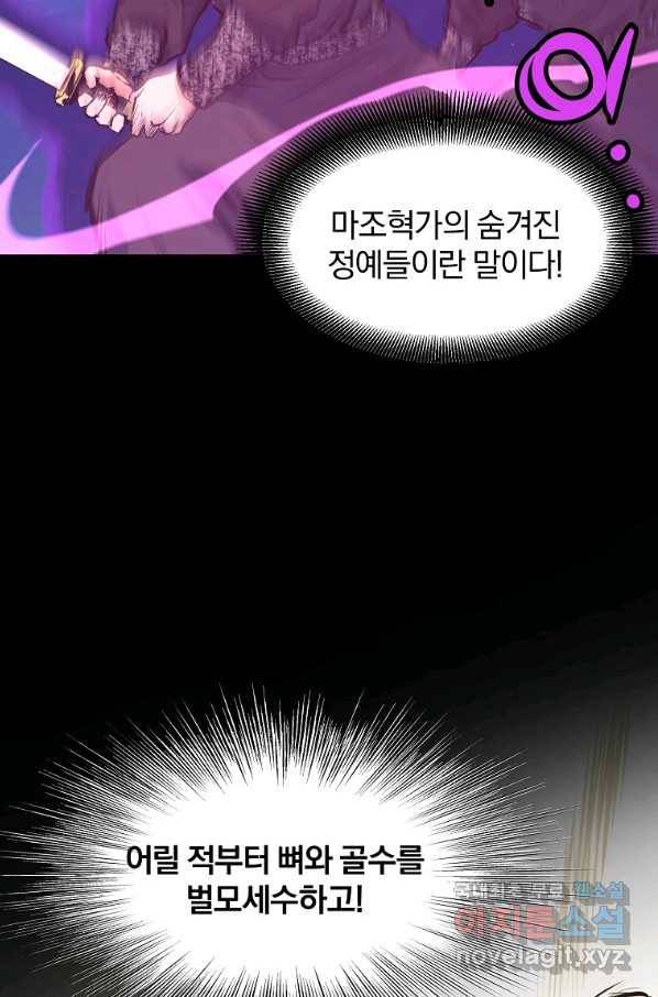 대영반 39화 11