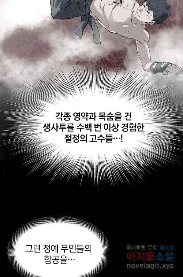 대영반 39화 14