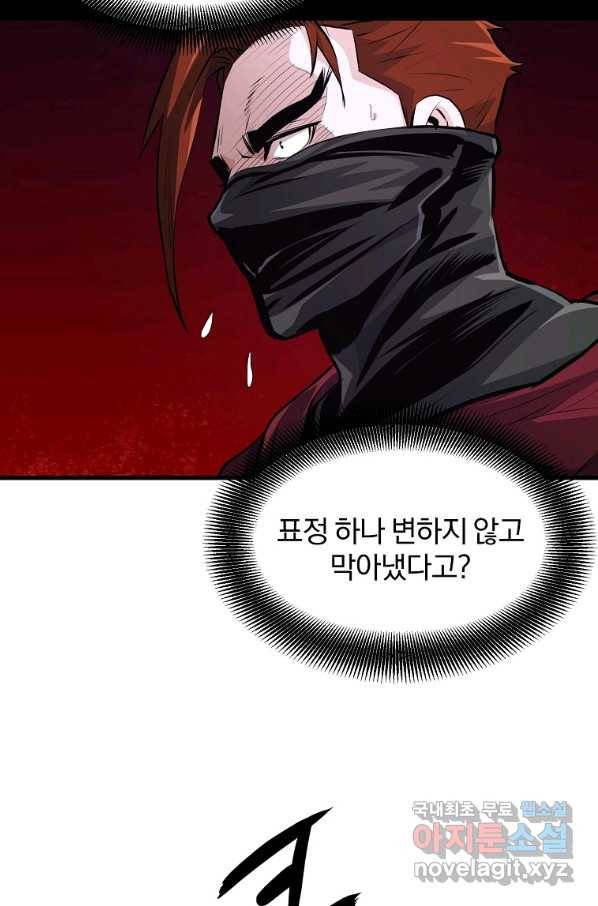 대영반 39화 15