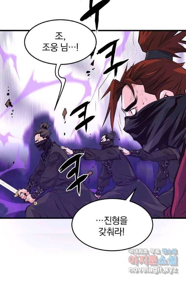 대영반 39화 16