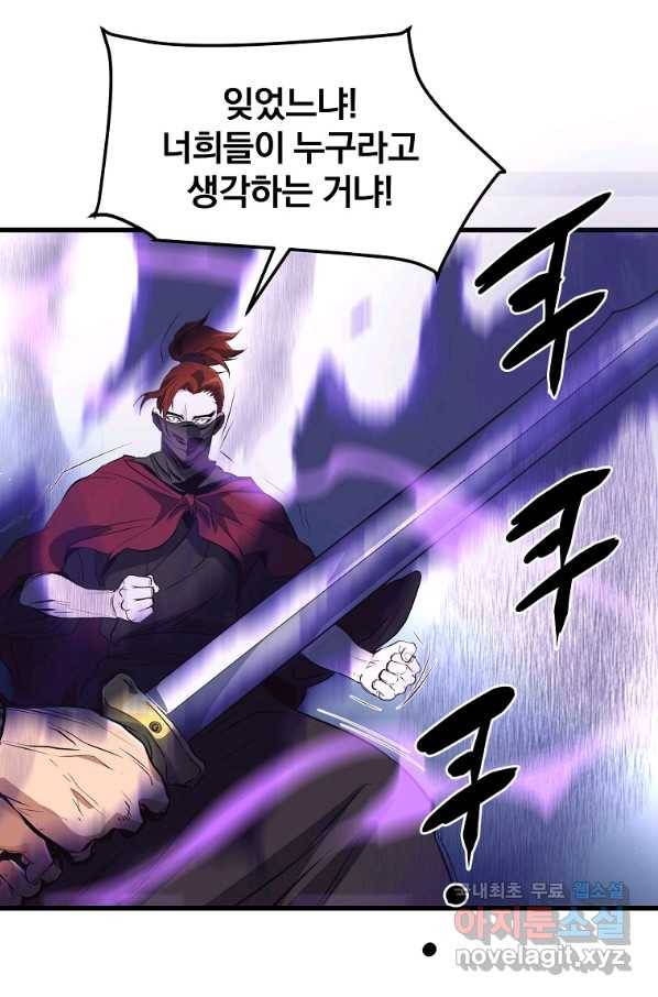 대영반 39화 17