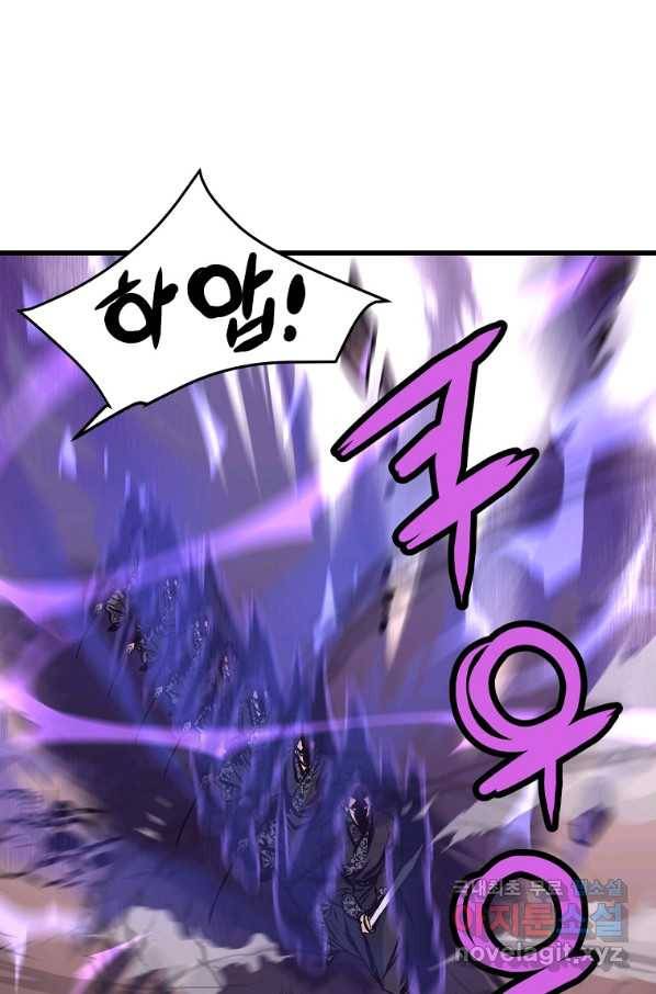 대영반 39화 18