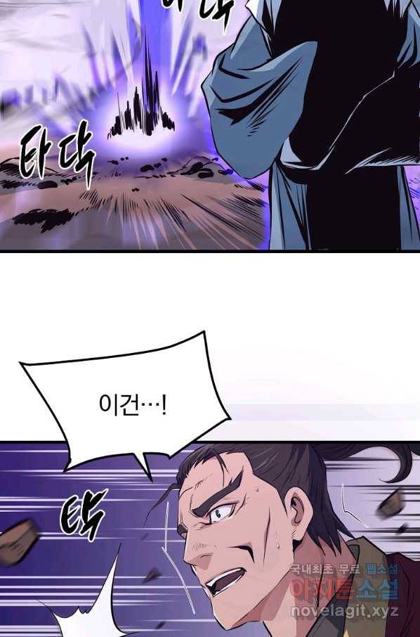 대영반 39화 21