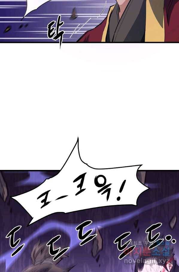 대영반 39화 22