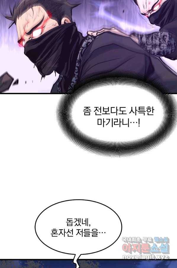 대영반 39화 23