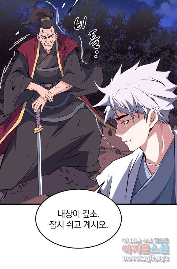 대영반 39화 24