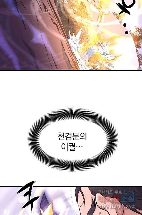 대영반 39화 29