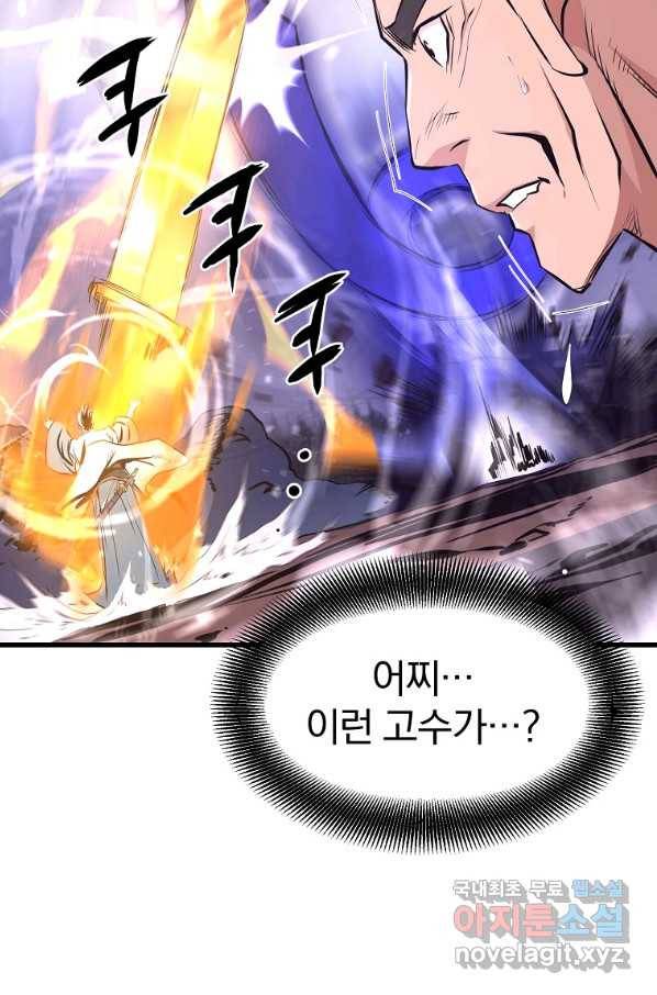 대영반 39화 30