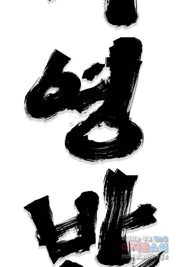 대영반 39화 32