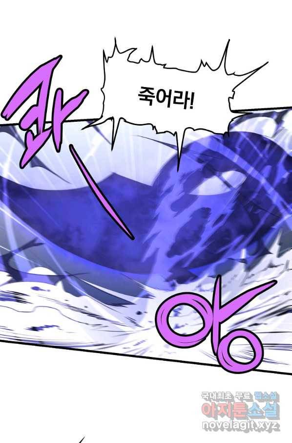 대영반 39화 34