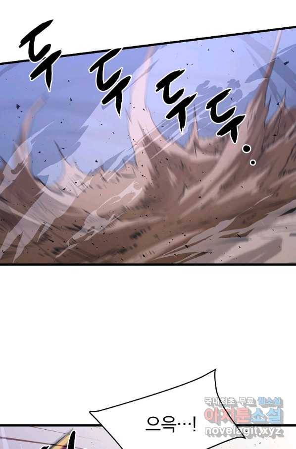대영반 39화 40