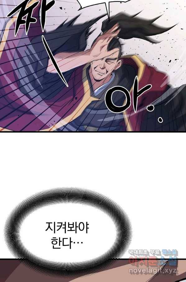 대영반 39화 41