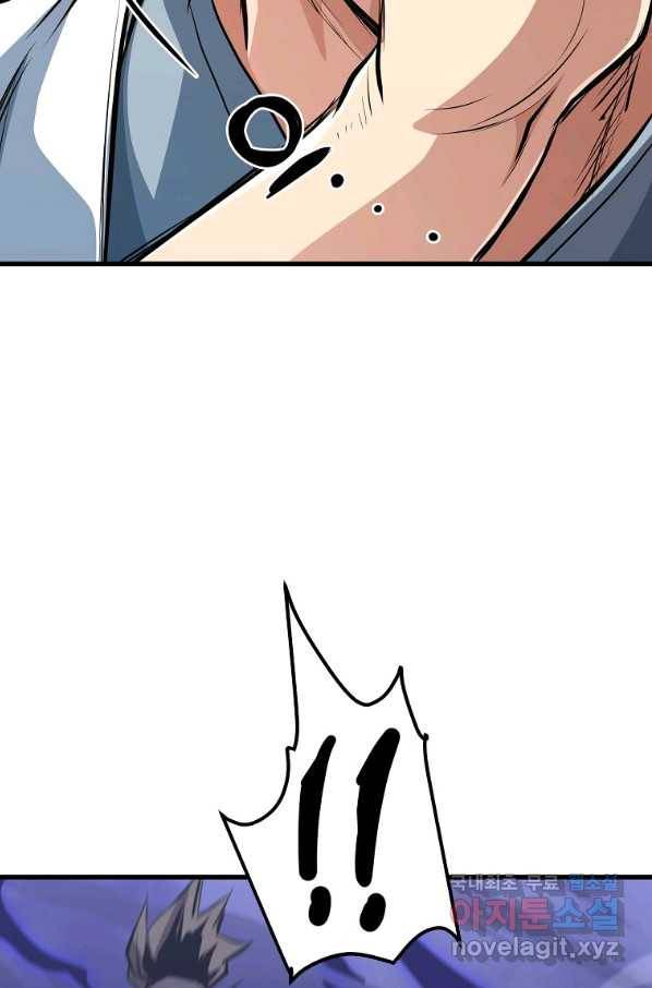 대영반 39화 44