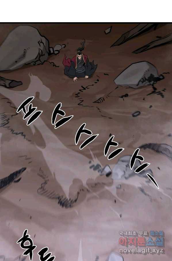 대영반 39화 52