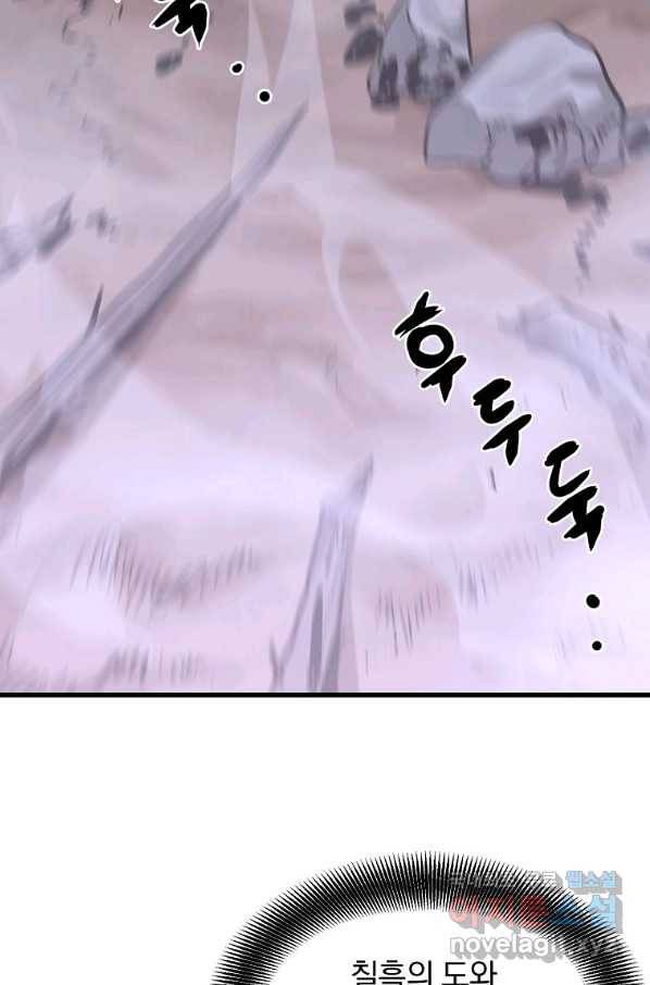 대영반 39화 53