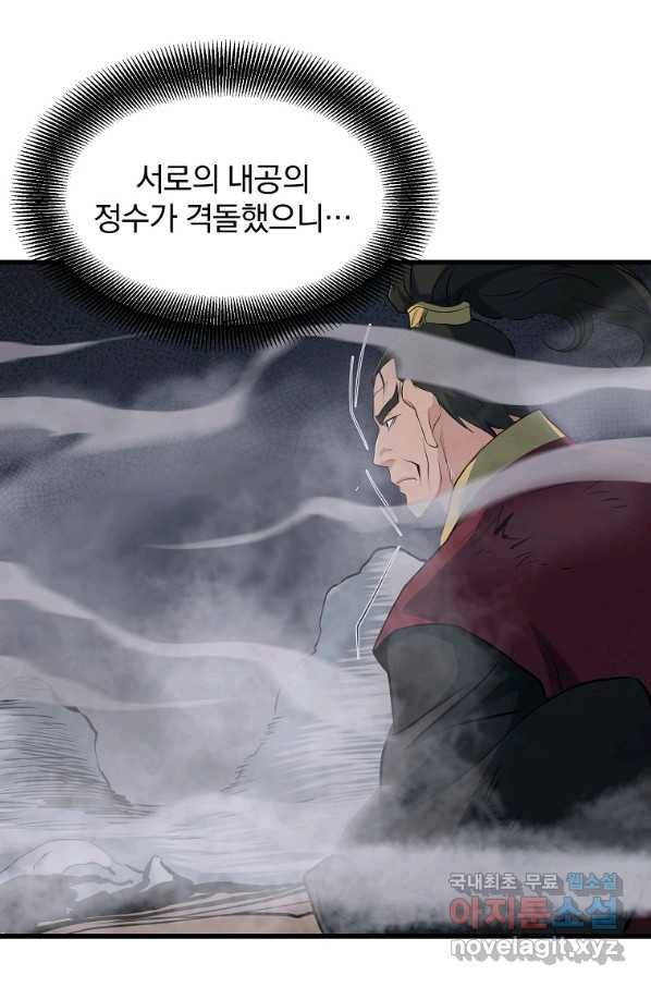 대영반 39화 55