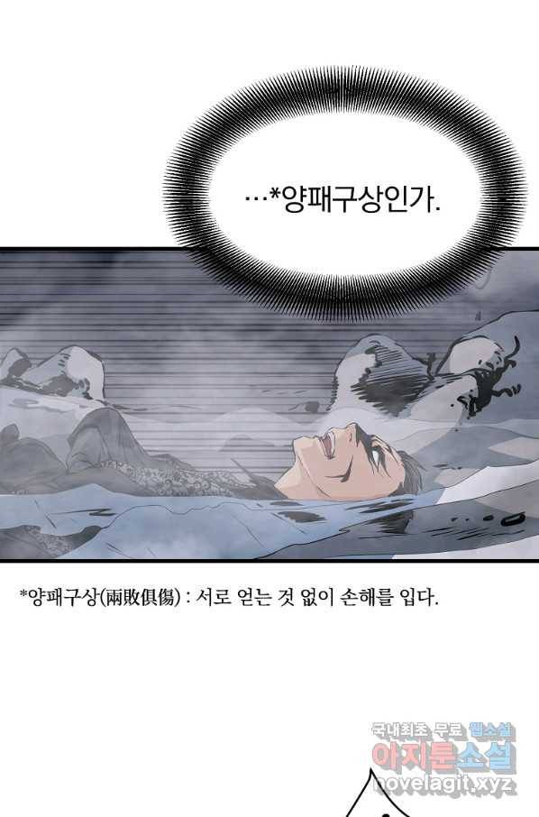 대영반 39화 56