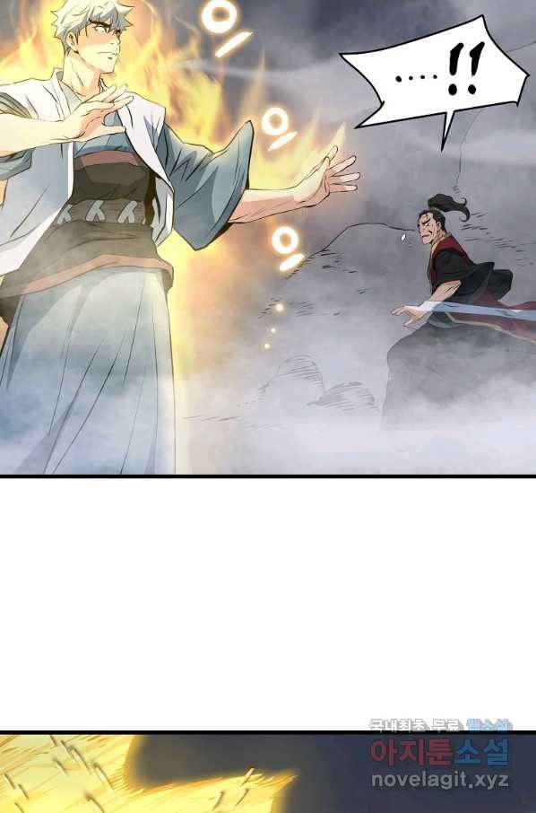 대영반 39화 58