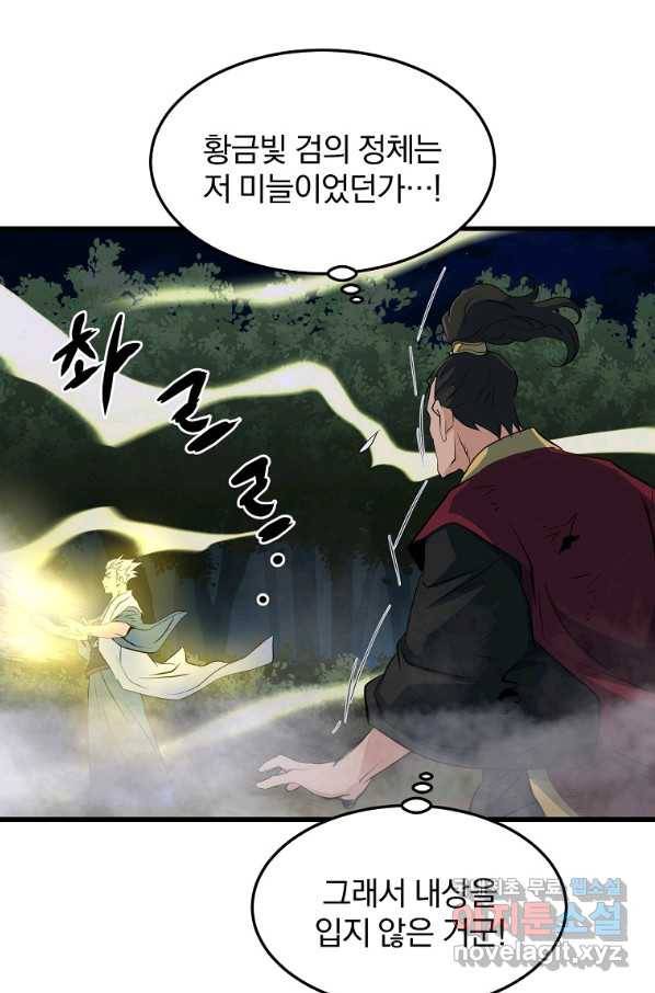 대영반 39화 61