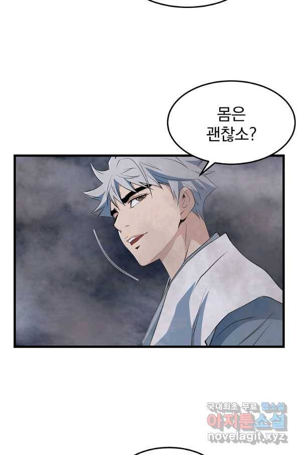 대영반 39화 62