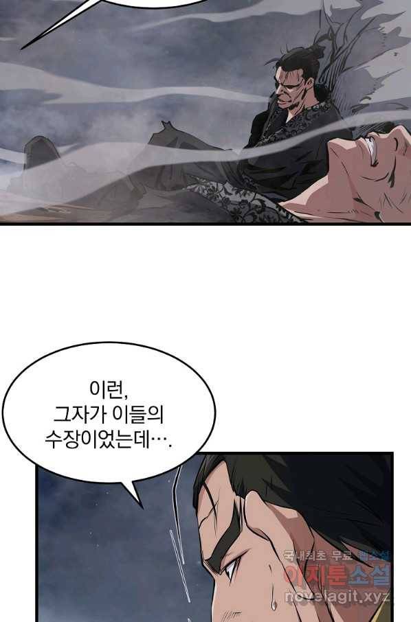 대영반 39화 64