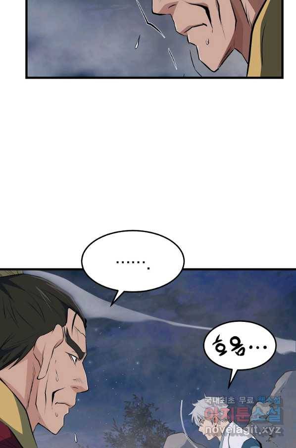 대영반 39화 65